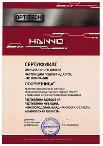 Сертификат официального дилера HANWO