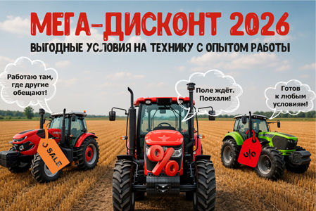 МЕГА-ДИСКОНТ