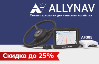 Автопилоты ALLYNAV со скидкой до 25%