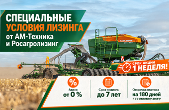 СПЕЦИАЛЬНЫЕ УСЛОВИЯ ЛИЗИНГА