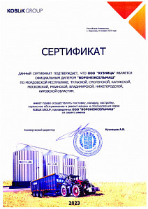 Сертификат официального дилера «Koblik Group»