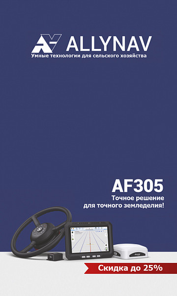 Автопилоты ALLYNAW