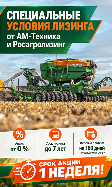 СПЕЦИАЛЬНЫЕ УСЛОВИЯ ЛИЗИНГА